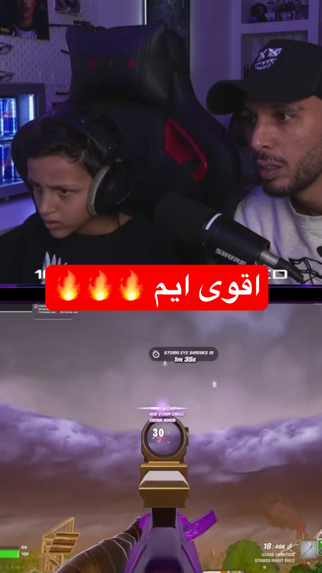 اقوى ايم فورتنايت ?? #shorts